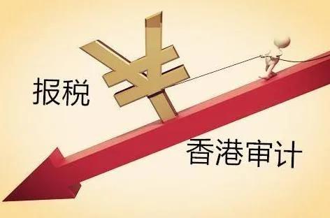 如果沒有對香港公司進行審計，會發(fā)生什么