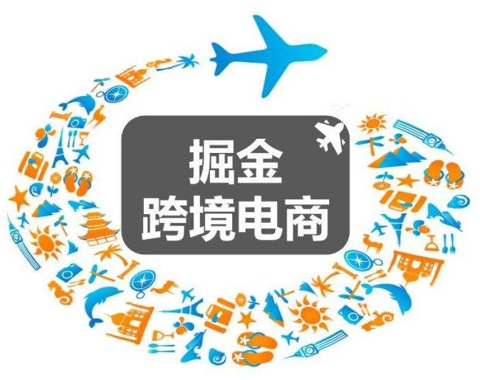 闡述跨境電商趨勢(shì)，如何打入歐洲？機(jī)會(huì)在哪？