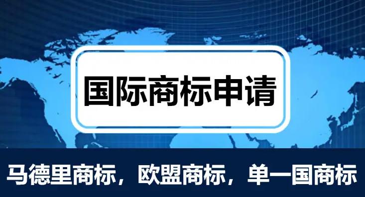 詳述國(guó)際商標(biāo)注冊(cè)，如何防止馳名商標(biāo)被淡化？